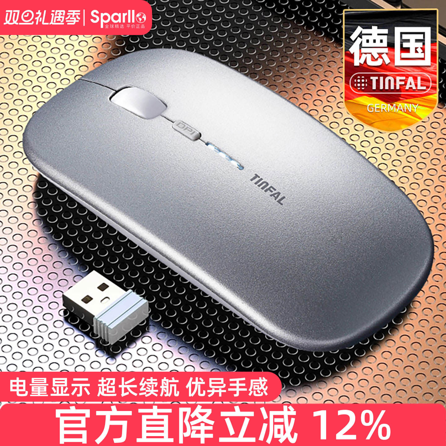 德国无线鼠标静音无声充电款人体工学女生笔记本电脑苹果华为小米