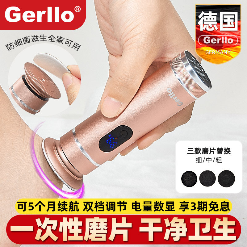 德国电动磨脚器自动修脚后跟神器去死皮老茧刮搓脚皮刀修足打磨机,个人护理/保健/按摩器材,电动修脚器,淘宝优惠券,粉丝福利购,淘宝优惠卷