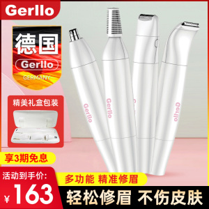 德国电动修眉刀刮眉仪神器化妆工具女士专用自动画眉笔套装安全型