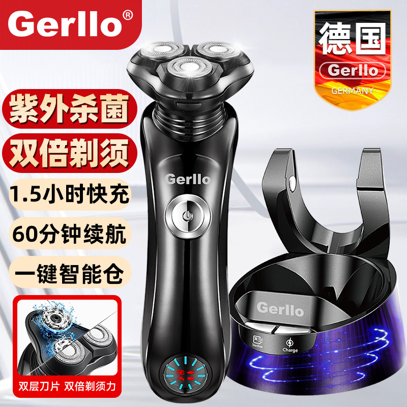 Gerllo车载剃须刀干湿双剃