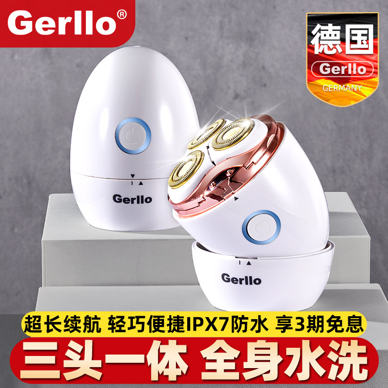 德国剃毛器私密男女士刮毛刀私处