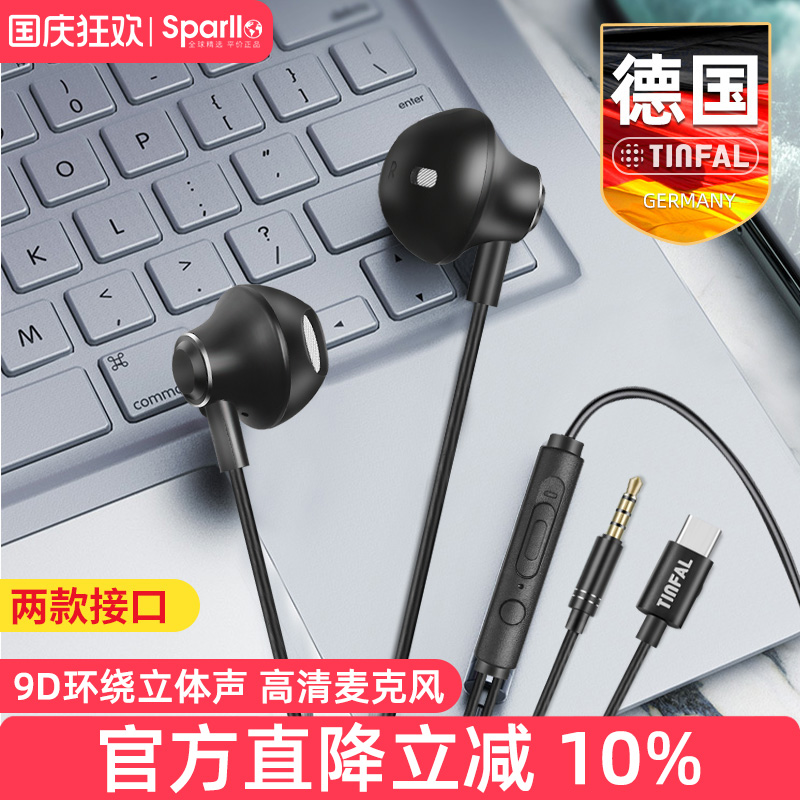 tinfal有线耳机黑色无损音质