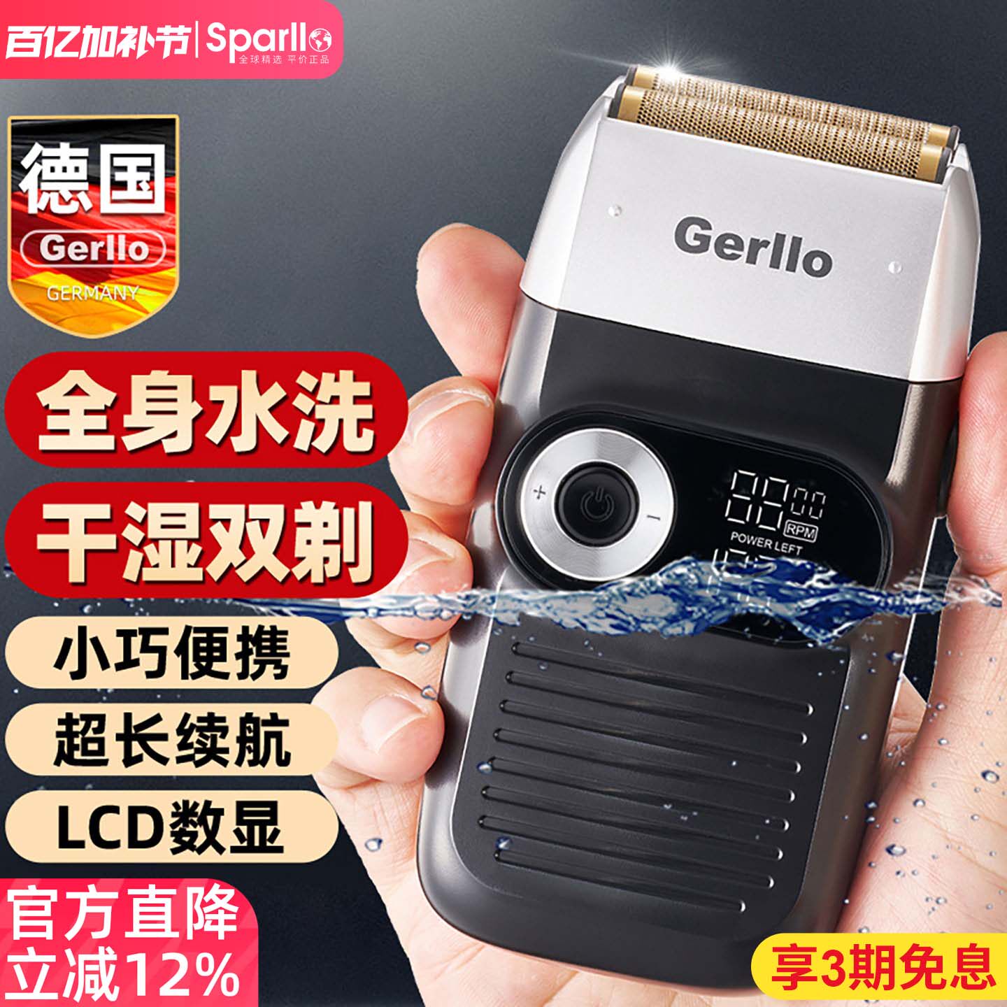 德国剃须刀电动刮胡刀男士胡子胡须刀往复式便携式正品官方送男友