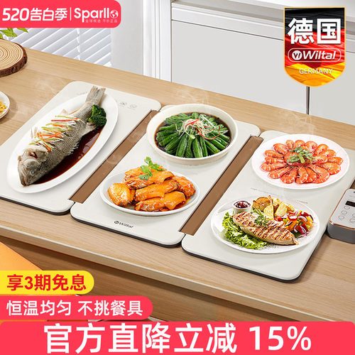 德国Wiltal暖菜板可折叠收纳