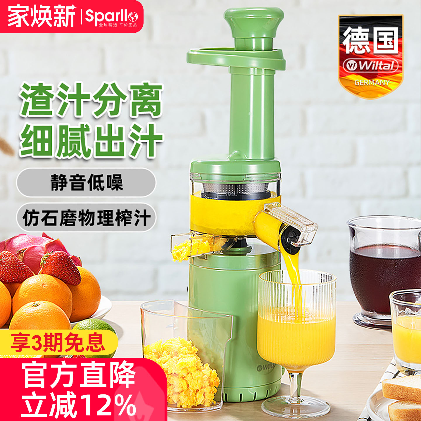 德国榨汁机渣汁分离家用小型便携式多功能炸汁原汁机器水果汁迷你