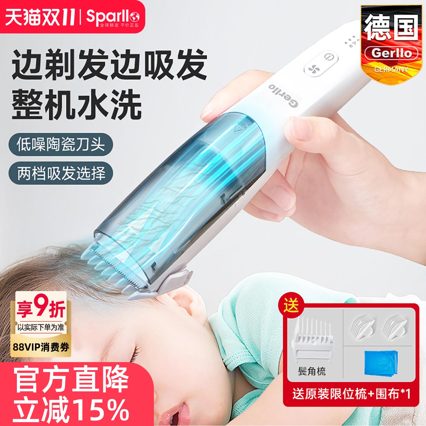 德国婴儿理发器儿童剃发家用新生电推子自动吸发静音宝宝剃头神器