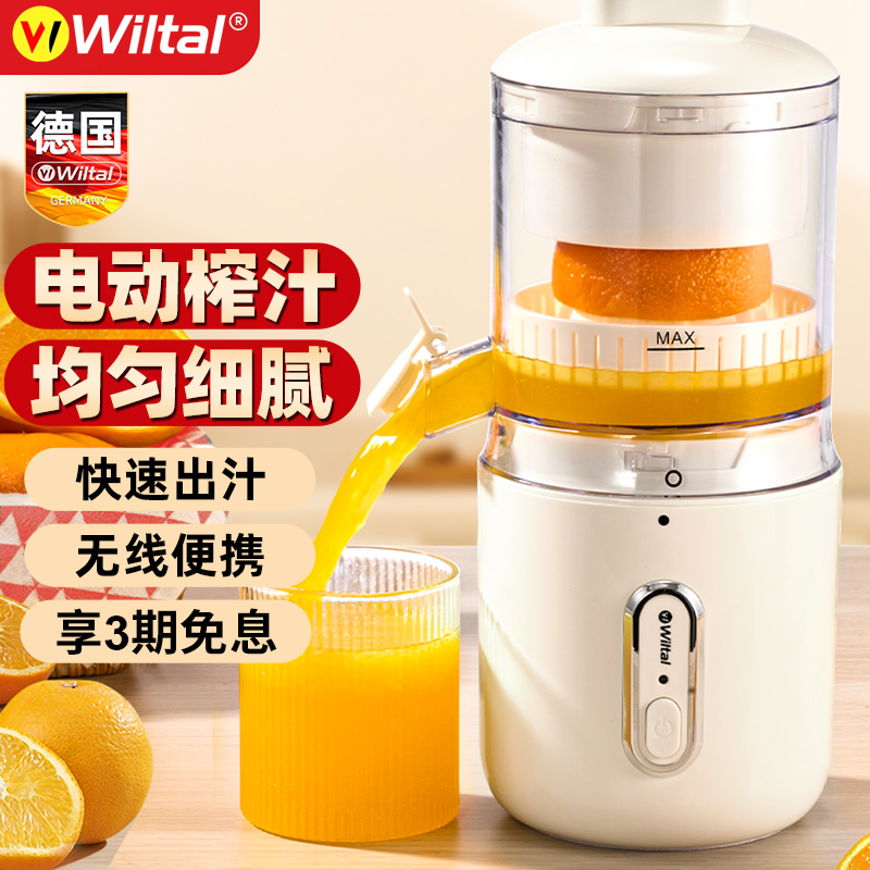 德国电动橙汁压榨器橙子鲜榨汁机