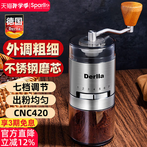 德国Derlla手摇磨豆机出粉均匀