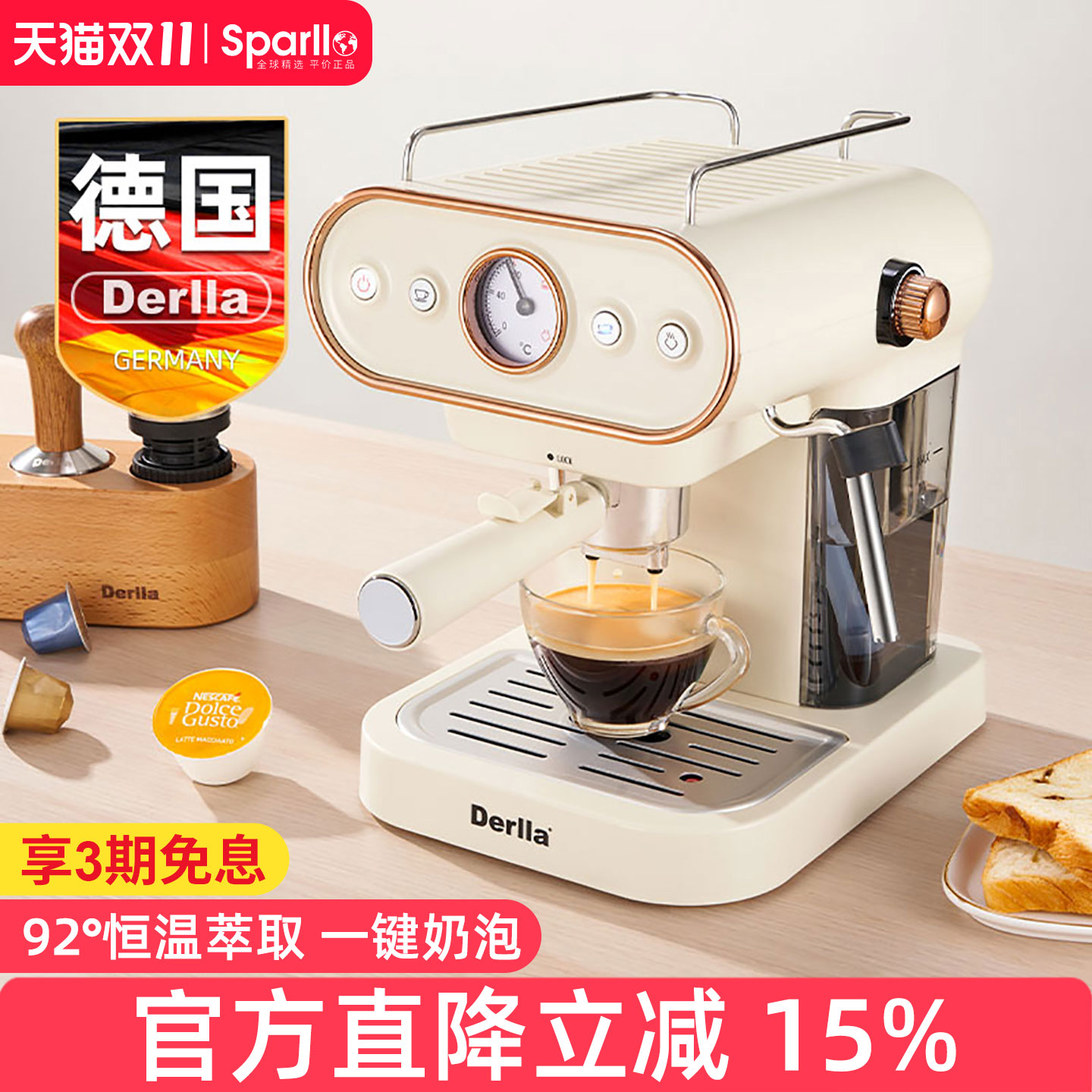 德国derlla半自动咖啡机