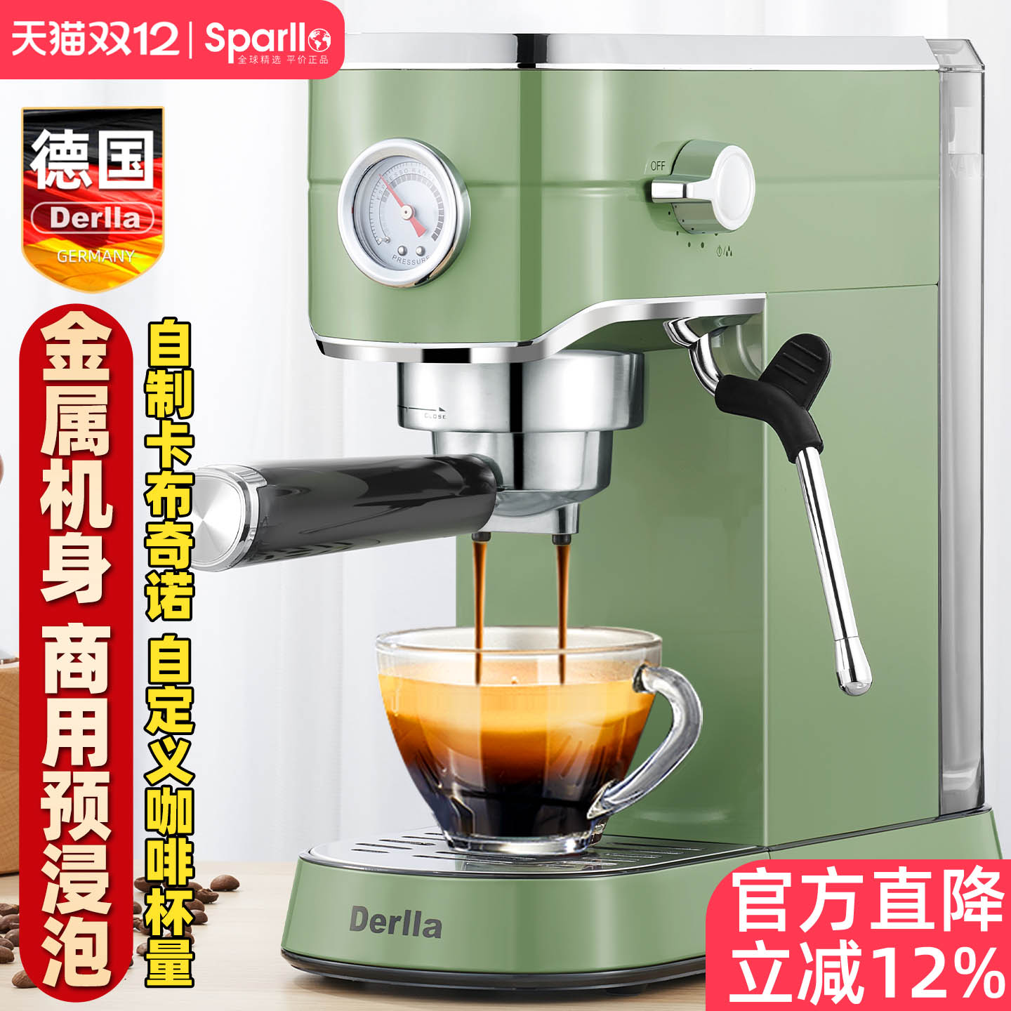 德国全半自动意式浓缩咖啡机