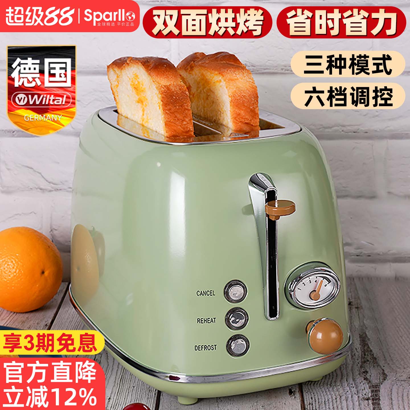 德国多功能烤面包机家用小型早餐机全自动加热吐司片三明治多士炉