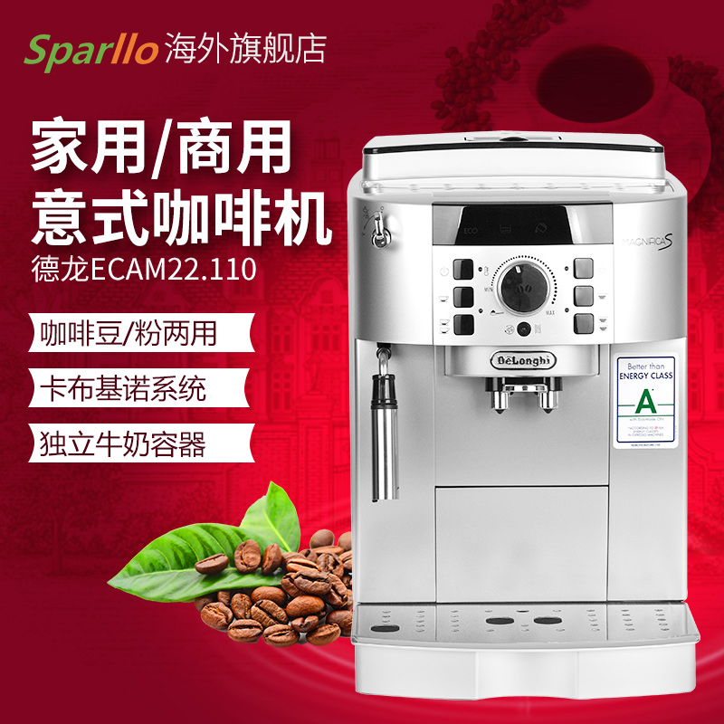 Delonghi/µÂÁú ECAM22.110.SB½ø¿ÚÒâ´óÀûÈ«×Ô¶¯¿§·È»ú¼ÒÓÃÏÖÄ¥¶¹