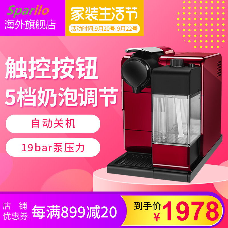 Delonghi/德龙 EN520 550雀巢nespresso意式全自动胶囊咖啡机家用