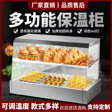 保温柜商用食品小型加热恒温箱展示柜台式板栗蛋挞面包玻璃熟食柜