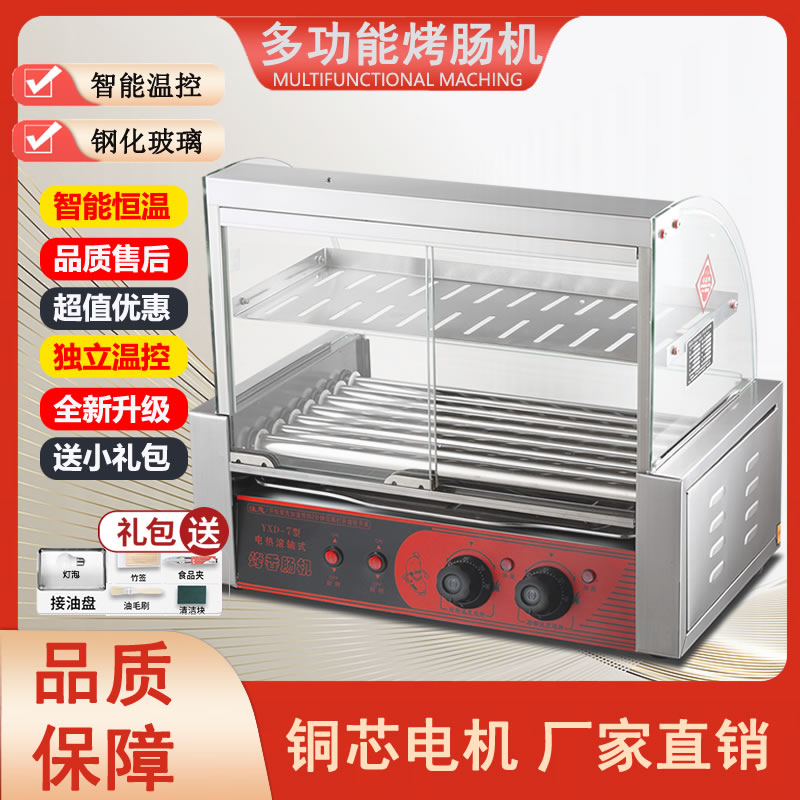 烤肠机商用景区小型摆摊全自动控温热狗机台湾电烤香肠火腿肠机器