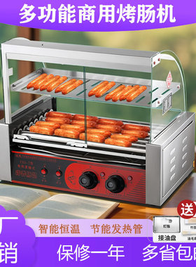 烤肠机商用小型摆摊全自动控温热