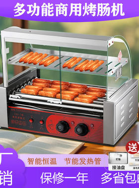 烤肠机商用小型摆摊全自动控温热