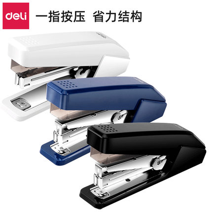 得力0468省力订书机0012针一指按压订书器大号装钉器0467定书机