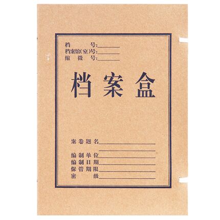 10个装得力5922牛皮纸档案盒A4 5cm档案盒文件收纳盒资料盒办公用