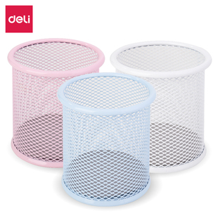 得力9153圆形笔筒白色铁网金属办公黑色桌面收纳学生蓝色粉色创意