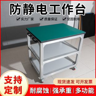 铝合金型材防静电手推车工作台车间周转小推车 可移动物料工具车