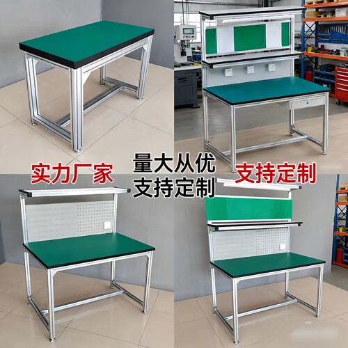 铝合金防静电流水线操作工作台