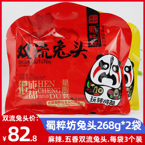 6个双流老妈兔头蜀粹坊成都特色