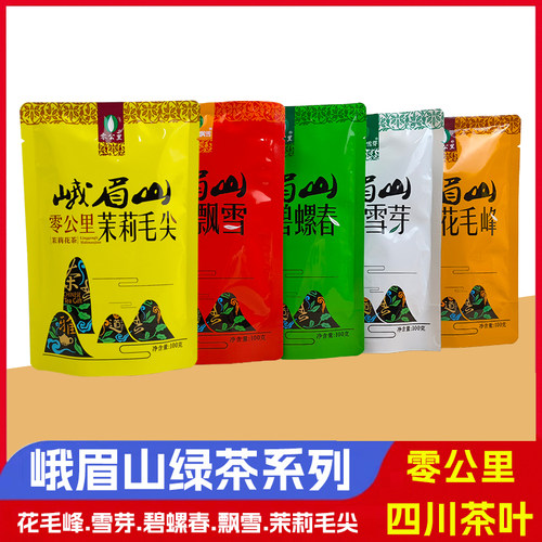 零公里茉莉毛尖茶花茶组合