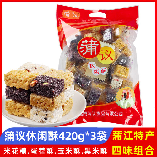 玉米酥蒲江米花糖蒲议蛋苕酥混装