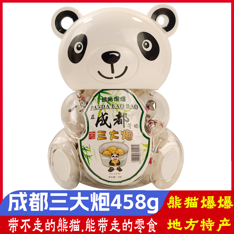 熊猫造型储钱罐零食小吃三大炮