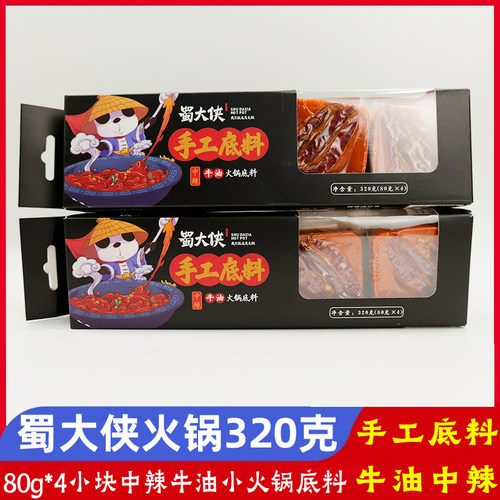 蜀大侠中辣牛油火锅底料320克