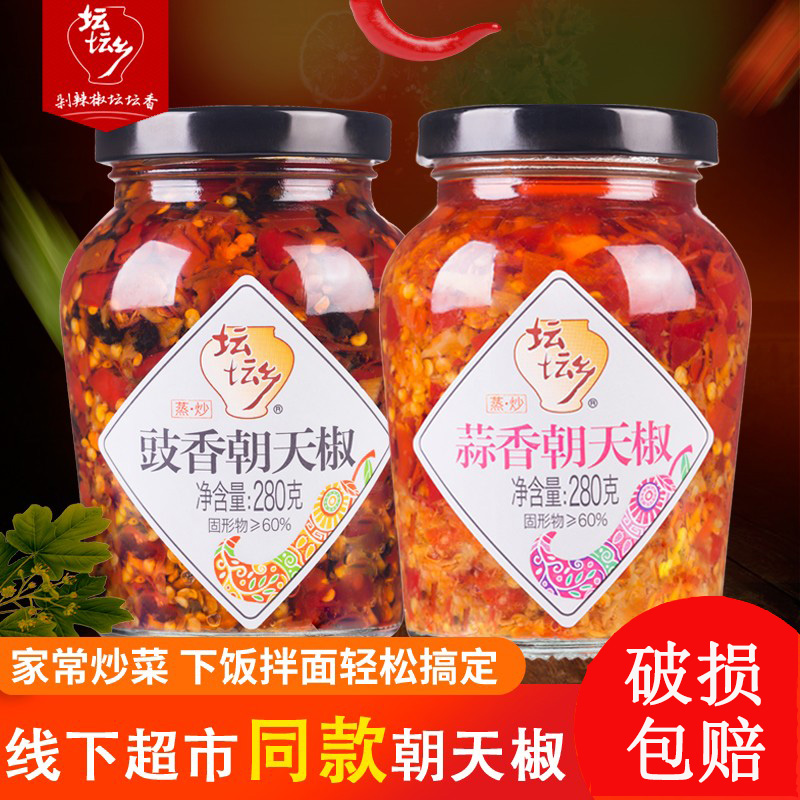 坛坛乡蒜香朝天椒2瓶装包邮豉香