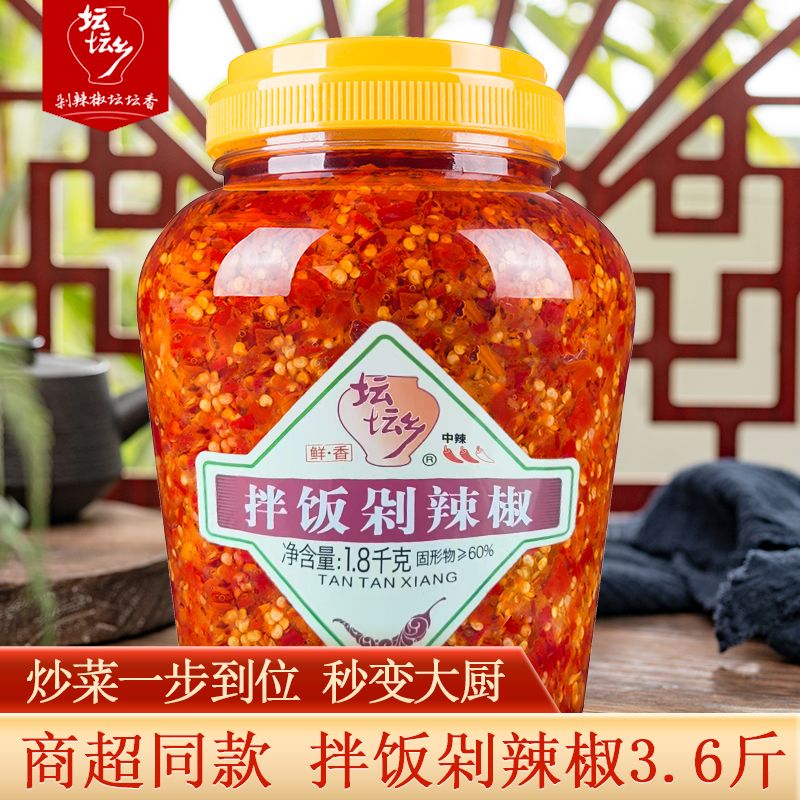 坛坛乡拌饭剁辣椒1.8kg罐装大瓶长沙辣椒酱剁椒拌饭拌面炒菜香辣