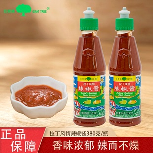 巨树拉丁风情辣椒酱380g*2瓶装关东煮蘸酱火锅调料番茄咸辣酱拌面