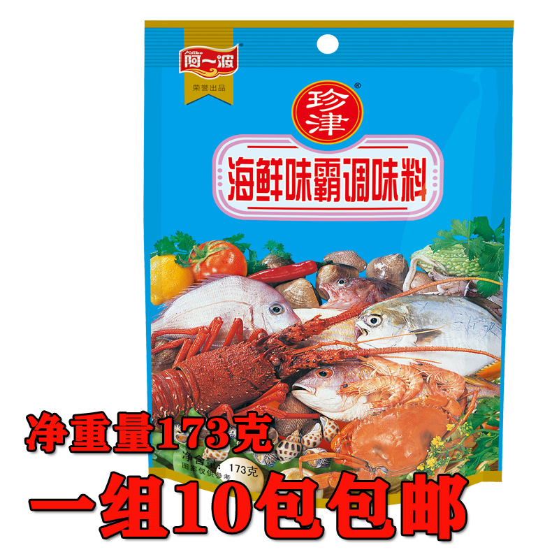 阿一波珍津海鲜味霸调味料173克*10包商用烧烤烤鱼火锅汤底增香料 粮油调味/速食/干货/烘焙 复合食品调味剂 原图主图