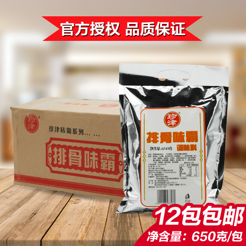 阿一波排骨味霸650g整箱调味料