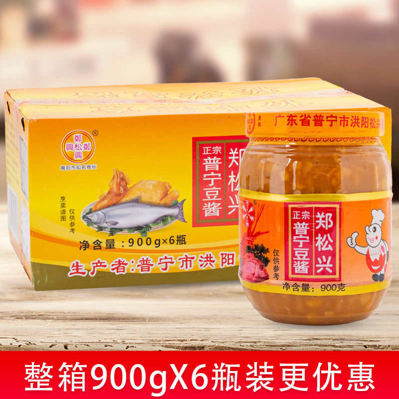 郑松兴普宁豆酱900g*6瓶整箱包邮潮汕特产烹饪调味豆瓣酱黄豆酱料