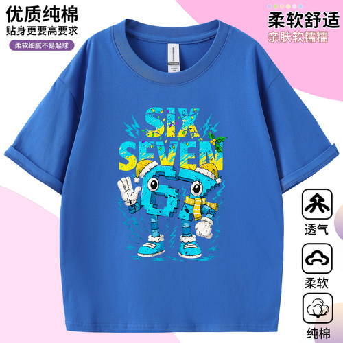 窃取脑腐67儿童衣服 steal a brainrot童装  67 shirt儿童短袖t恤
