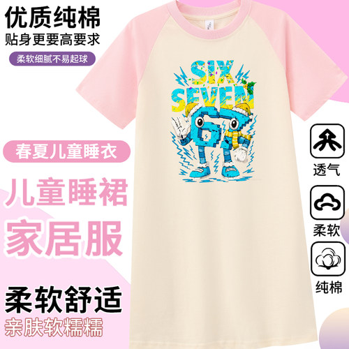 窃取脑腐67儿童睡裙  steal a brainrot连衣裙  67 shirt儿童衣服