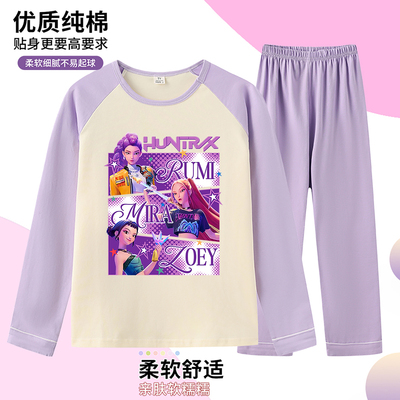 kpop猎魔女团儿童睡衣 kpop demon hunters衣服女 猎魔女团家居服