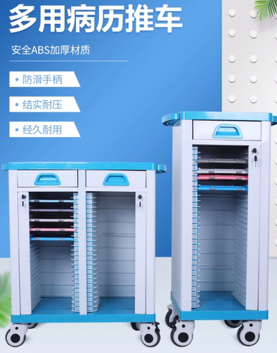 ABS病历车医用病历手推车单排双排病历柜塑料病例夹柜档案收纳车