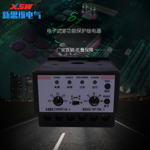 厂家直销电子式多功能保护继电器    电动机保护器WCJ1/AS-5A