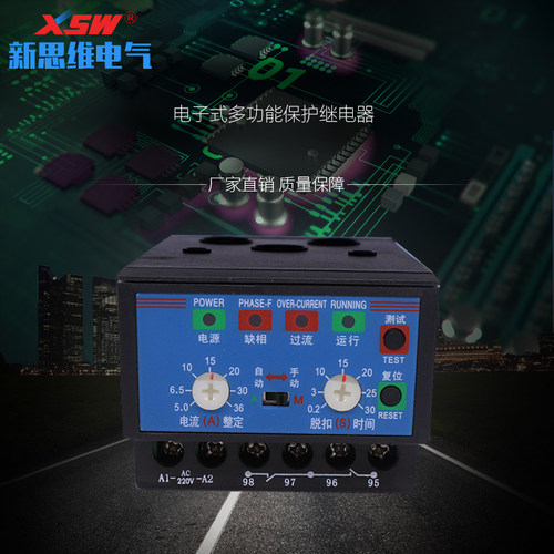 厂家直销电子式多功能保护继电器 电动机保护器WCJ1/AS-36A
