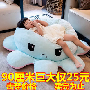 变脸章鱼超大翻面玩偶睡觉抱枕八爪鱼毛绒玩具娃娃小公仔生日礼物