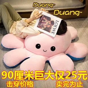 超大章鱼变脸心情小章鱼玩偶公仔双面翻转翻面娃娃圣诞女生节礼物