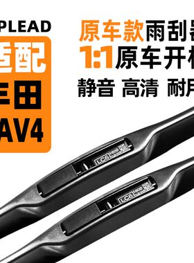 适配丰田RAV4荣放雨刮器原装原厂2021款前后23雨刷条22年19/18/16