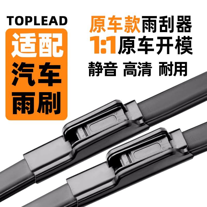 汽车雨刮器专车专用前后雨刷适配99%车型直插接口燕尾U型无骨胶条,汽车零部件/养护/美容/维保,雨刮器,淘宝优惠券,粉丝福利购,淘宝优惠卷