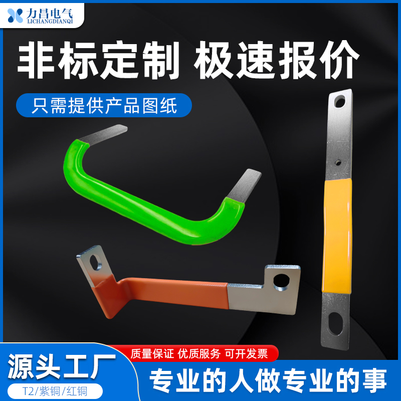 各种异形铜排铝件定做一站式服务