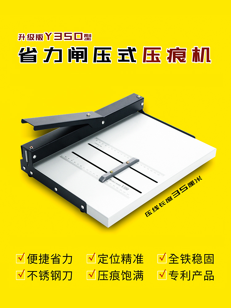 小型手动折痕机A4文件名片贺卡相册折痕机翻书线书脊封皮压实线折