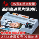 雷盛塑封机A3铁壳商用照片专业过塑机图文照相馆相片过胶机LM 330家用A4办公金属压膜机冷裱热裱覆膜机